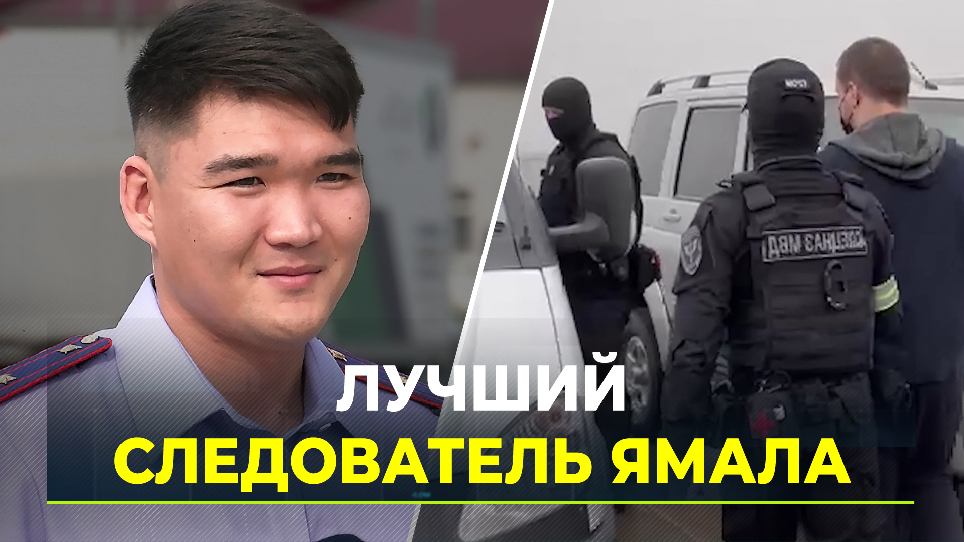 Самое громкое дело в 25 лет