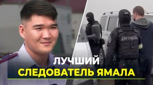 Самое громкое дело в 25 лет