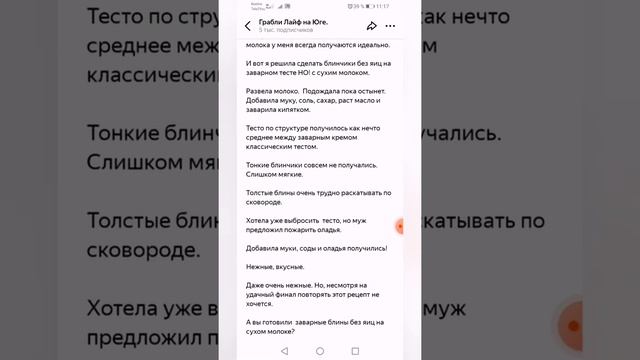 Как смотреть ролики в Яндекс Дзене. Бесплатное приложение. Всё максимально удобно ?