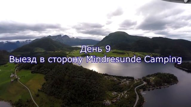 Приглашаем в караванинг в Норвегию в октябре 2016 г. смотреть онлайн