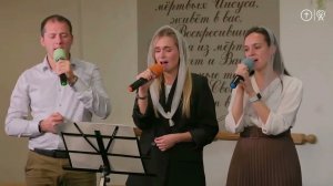 Прославление _ Церковь Святой Троицы _ ОЦХВЕ г. Красноярск