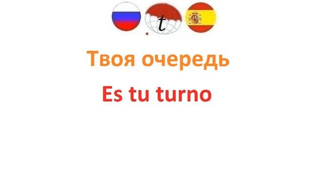 Диалоги в ресторане или кафе на испанском языке. Разговорник испанского языка