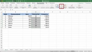 Как защитить лист в Excel