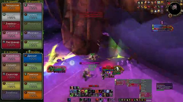 Архимонд (Эпохальная Сложность) - Гильдия "Кто Все Эти Люди". 13/13 смотреть онлайн