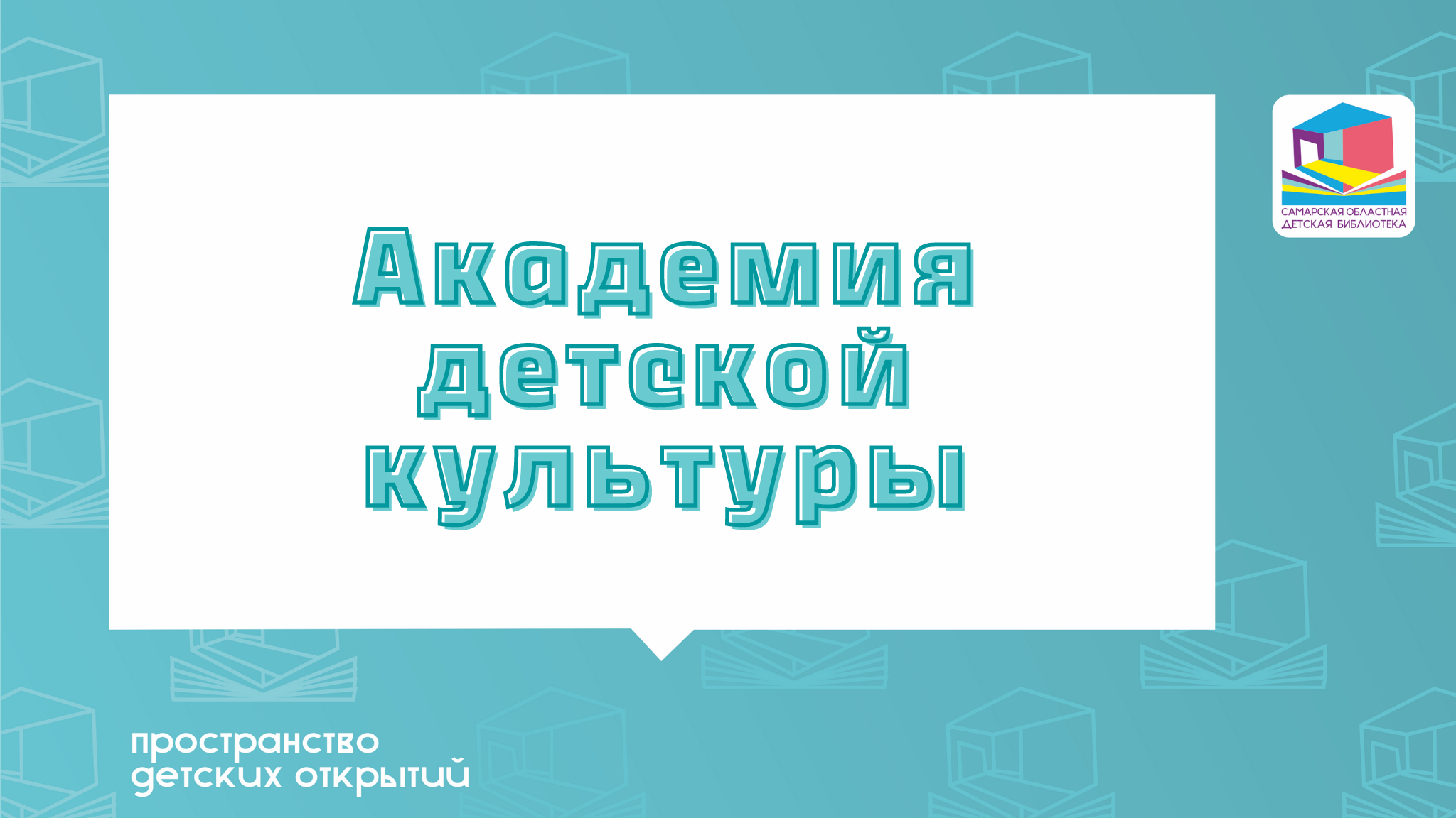 Ёж-ТВ Спецпроект Академия детской культуры. Обзор книги Хроники Нарнии