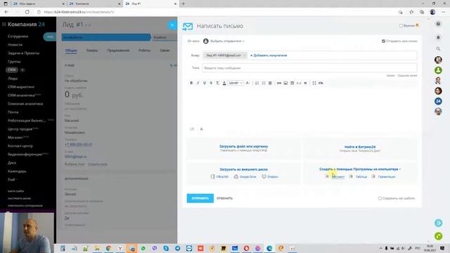 11 видео: CRM Битрикс24: Лиды в Битрикс24 ч. 3. Дела в Битрикс24 смотреть онлайн