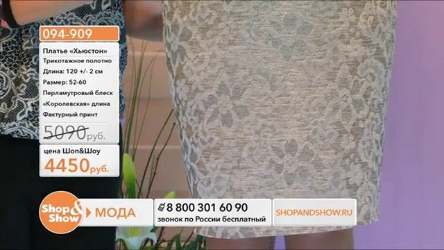 Shop & Show (Одежда). [094-909] Платье «Хьюстон» (094909) смотреть онлайн