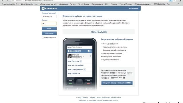 Бесплатная накрутка подписчиков Вконтакте / Free cheat subscribers VK смотреть онлайн