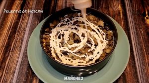 Рецепт - Салат "Осенний лес" Вкусный салатик порадует гостей!