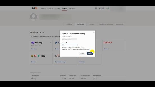 Яндекс Толока | Вывод денег на ЮMoney смотреть онлайн