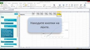 Excel assistant2