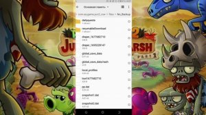 Сохранение И Перенос Прогресса В Пвз 2 #plantsvszombies #растенияпротивзомби