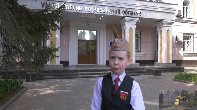 Акция "Видеооткрытка". Первоклассник Матвей Антонов в стихах поздравляет рязанцев с Днем Победы