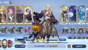 Gran Saga