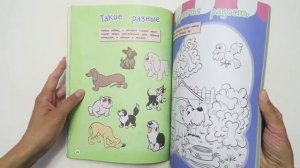 Курс занимательных заданий. Для детей 5-6 лет от Эксмо | Обучающая и развивающая книга для детей