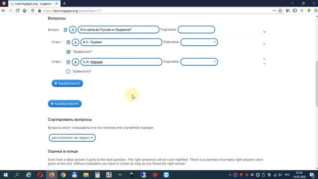 Создаём игру-викторину для сайта в сервисе Learningapps смотреть онлайн