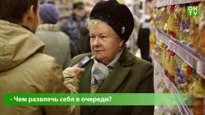 Мнение города: Что мы покупаем в супермаркетах?