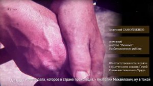 Май в 1987 году. Проект Сергея Минчика «Голос ЭПОХИ». Вып. 408