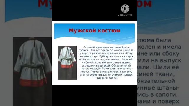 История народного костюма смотреть онлайн