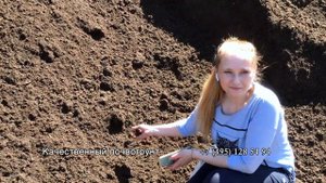 Качественный почвогрунт - искусственный чернозем от производителя