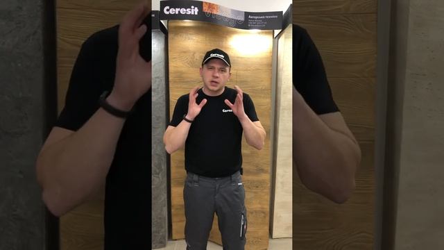 Оздоблення декоративною штукатуркою Ceresit Visage