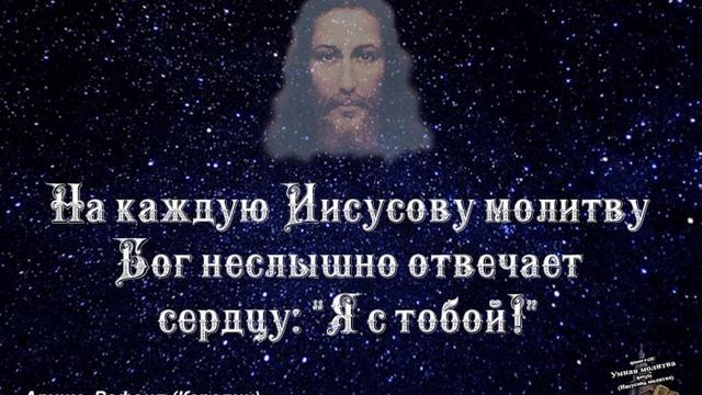Духовно-мысленное Причастие в миру.MP4