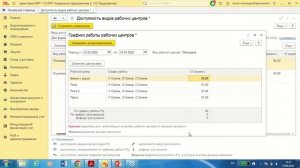 Автоматизации предприятий производства мебели на базе 1С:ERP - 15.06.2022