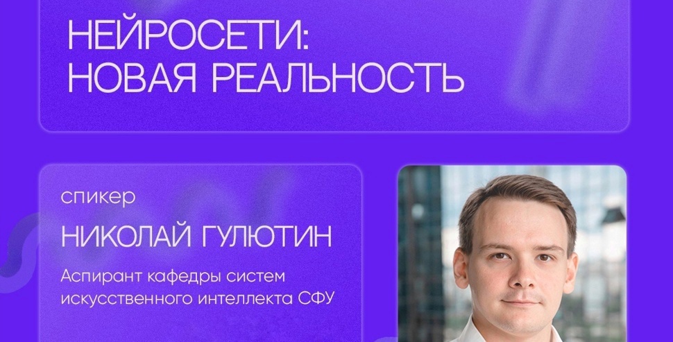 Нейросети: новая реальность