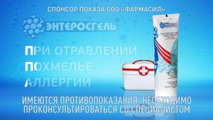 Энтеросгель - гелевидный 'энтеросорбент №1