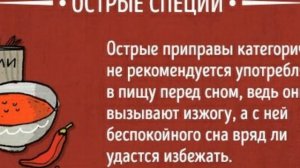 10 продуктов которые можно и нельзя употреблять перед сном