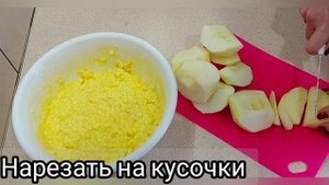 Сочная творожная запеканка с яблоком. Творожная шарлотка.