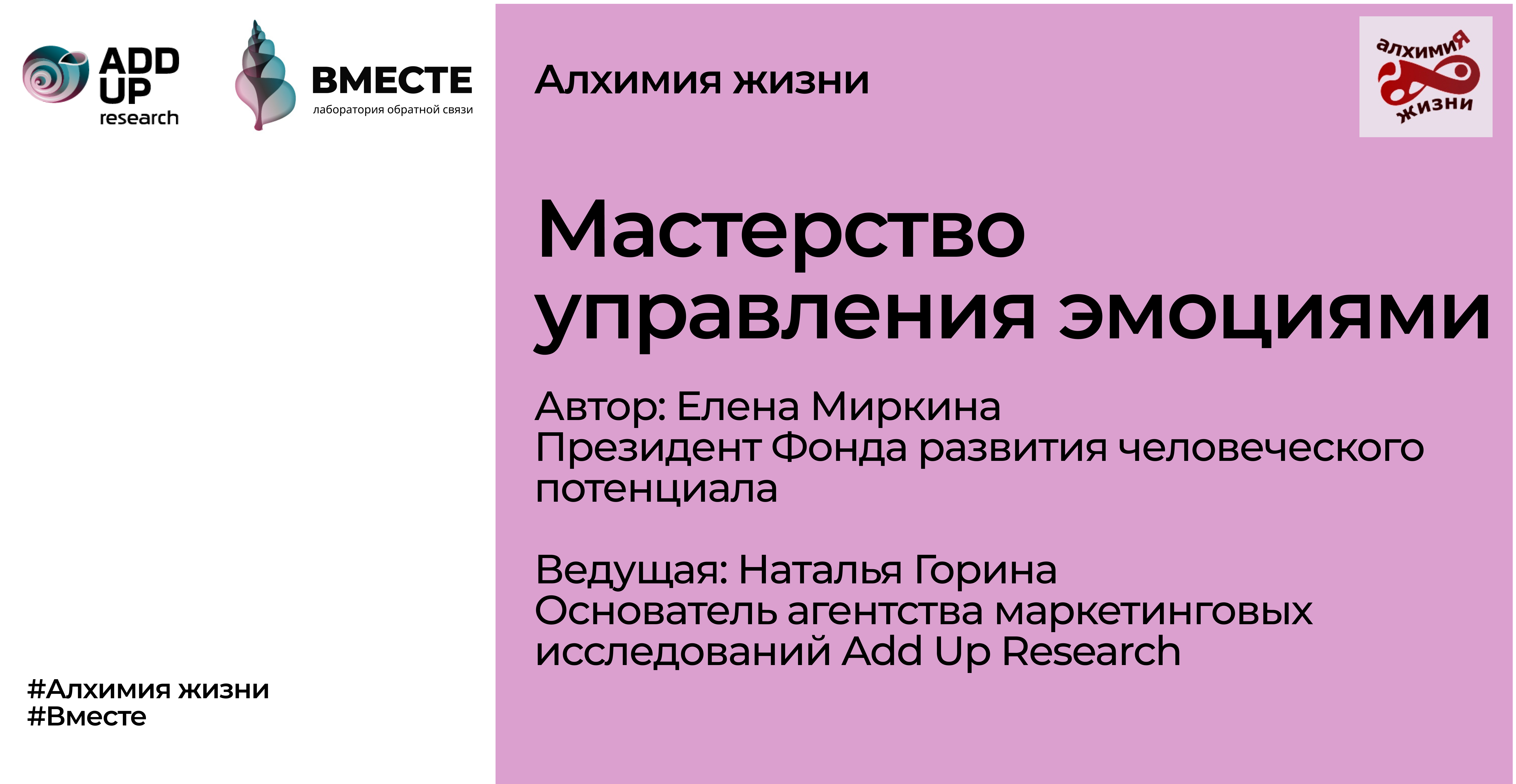 Искусство управления эмоциями