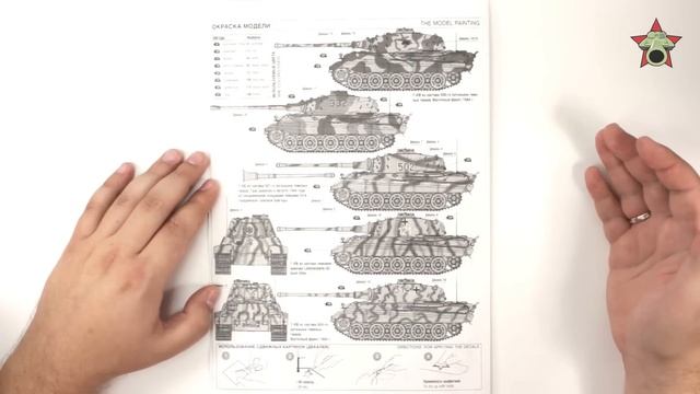 Обзор модели тяжелого танка "Королевский Тигр", Звезда, 1/35 (Review Sd.182 Tiger II, Zvezda, 1:35) смотреть онлайн