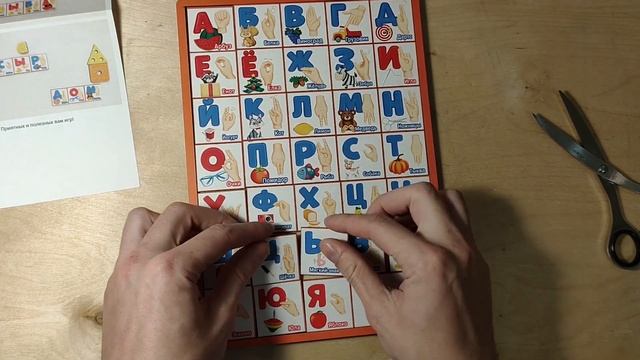 алфавит для малышей карточки пазлы для детей деревянный слова на русском жесты смотреть онлайн