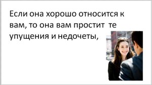 Если девушка говорит НЕТ! Что делать?