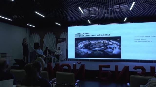 ЕЛИЗАВЕТА МАРТЫНОВА - Редевелопмент. Примеры успешных кейсов