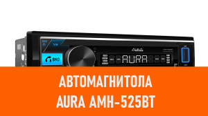 Распаковка автомагнитолы Aura AMH-525BT