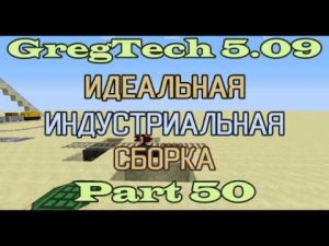 GT5.09 ИИС Гайд. Часть 50. Продвинутая железнодорожная логистика (окончание)