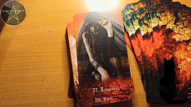 Оракул Соблазна (Temptation Oracle)