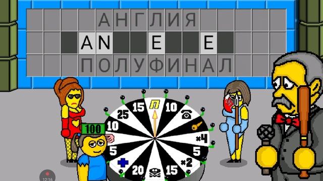 Поле плюс 50 выпуск поле чудес для дураков 4 . Снова читерство смотреть онлайн