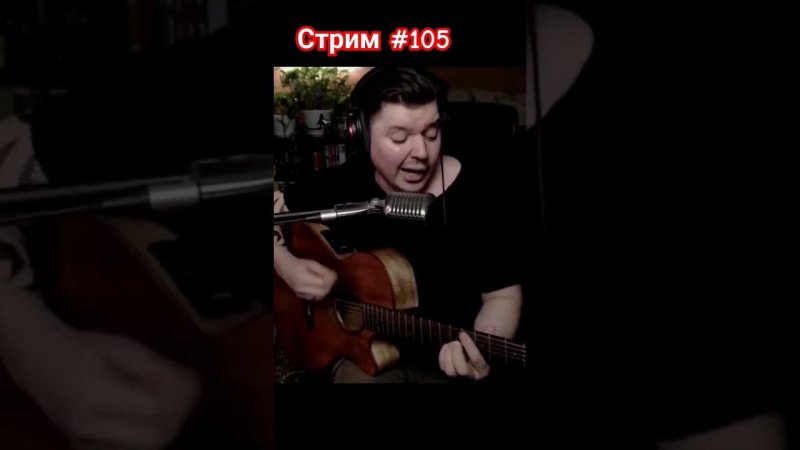 Серьга - Поезда #cover #guitar #svoisvoim #live #stream #russianrock