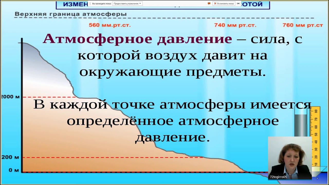 Подготовка к ГИА. География 11 класс. 17.01.2020