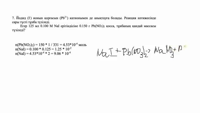 ХИМИЯ 9-СЫНЫП ТЖБ/СОЧ 1-ТОҚСАН смотреть онлайн