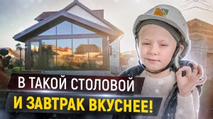 Фасадное остекление. Проект уютной столовой с панорамными окнами