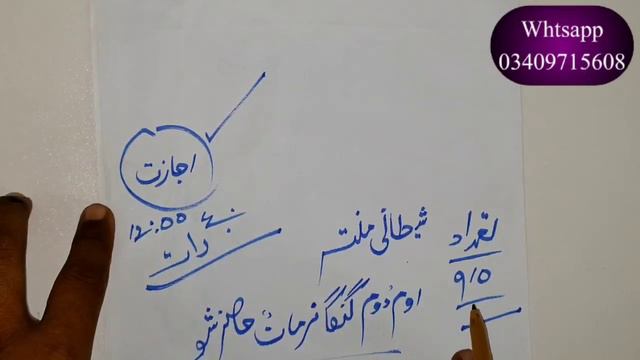 2 lafaz ka mantra pari hazir смотреть онлайн