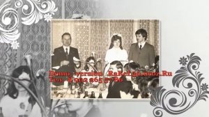 Поздравление с 85 летним юбилеем - видео слайд шоу