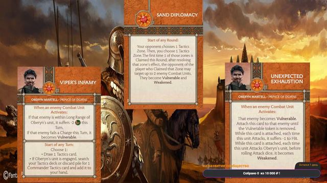 Обновления Сезона 4. Мартеллы смотреть онлайн