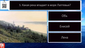 Тест по географии от 3 июля 2024 года Вопросы и ответы Эрудиция и кругозор