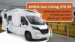 Обзор автодома полуинтегрированного типа ADRIA Sun Living S70 DF