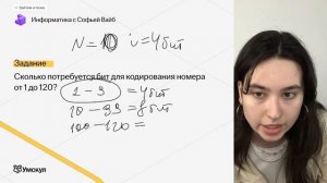 Алфавитный подход. Задание №11 из ЕГЭ по информатике | Умскул